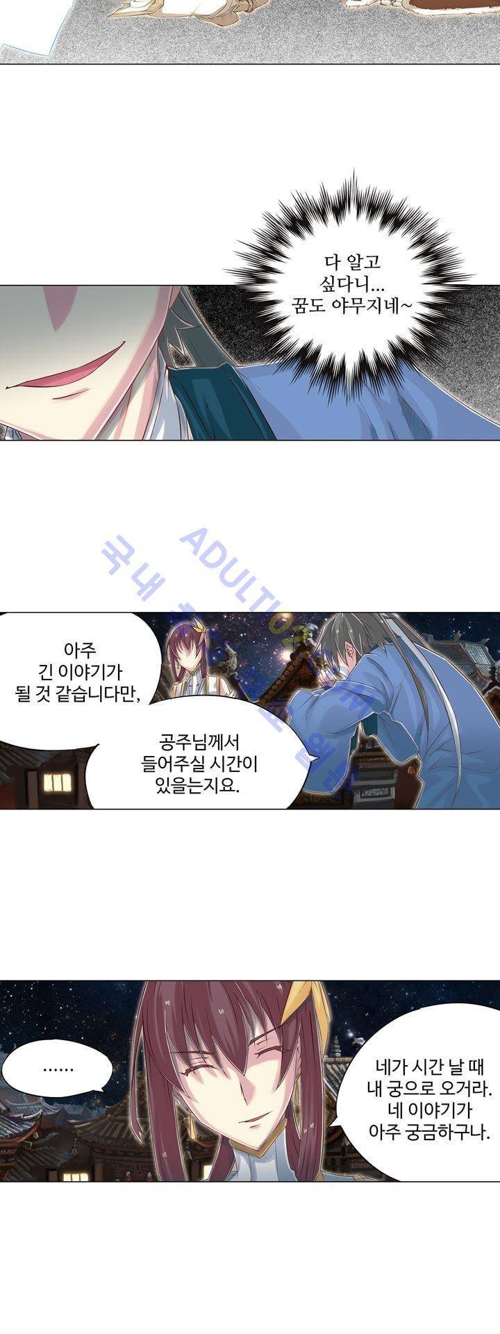 장야 107화 4