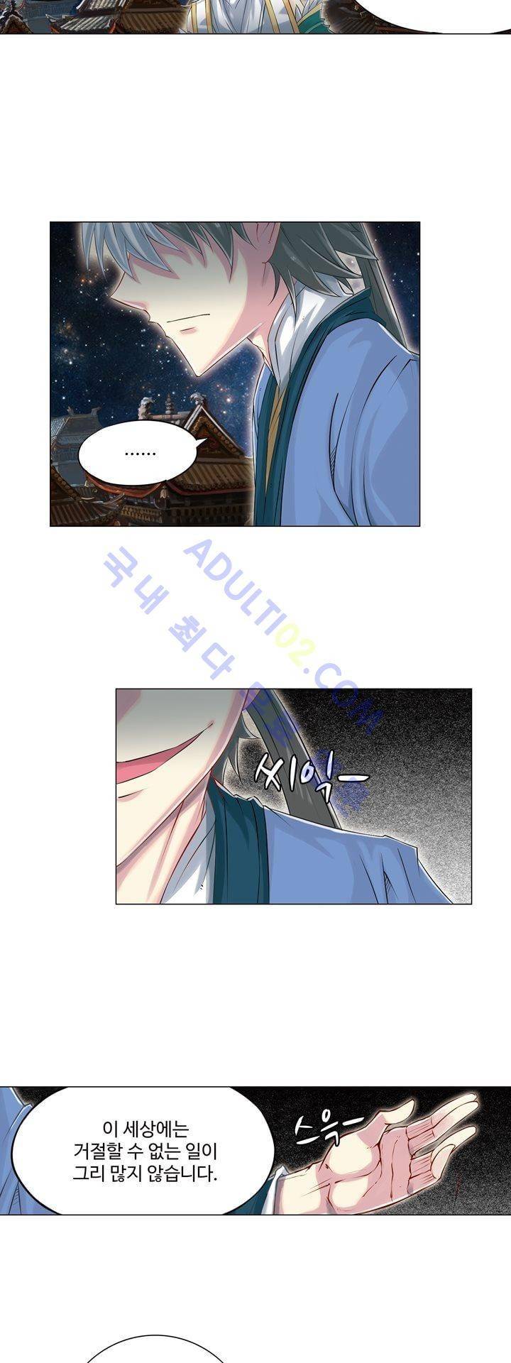 장야 107화 6