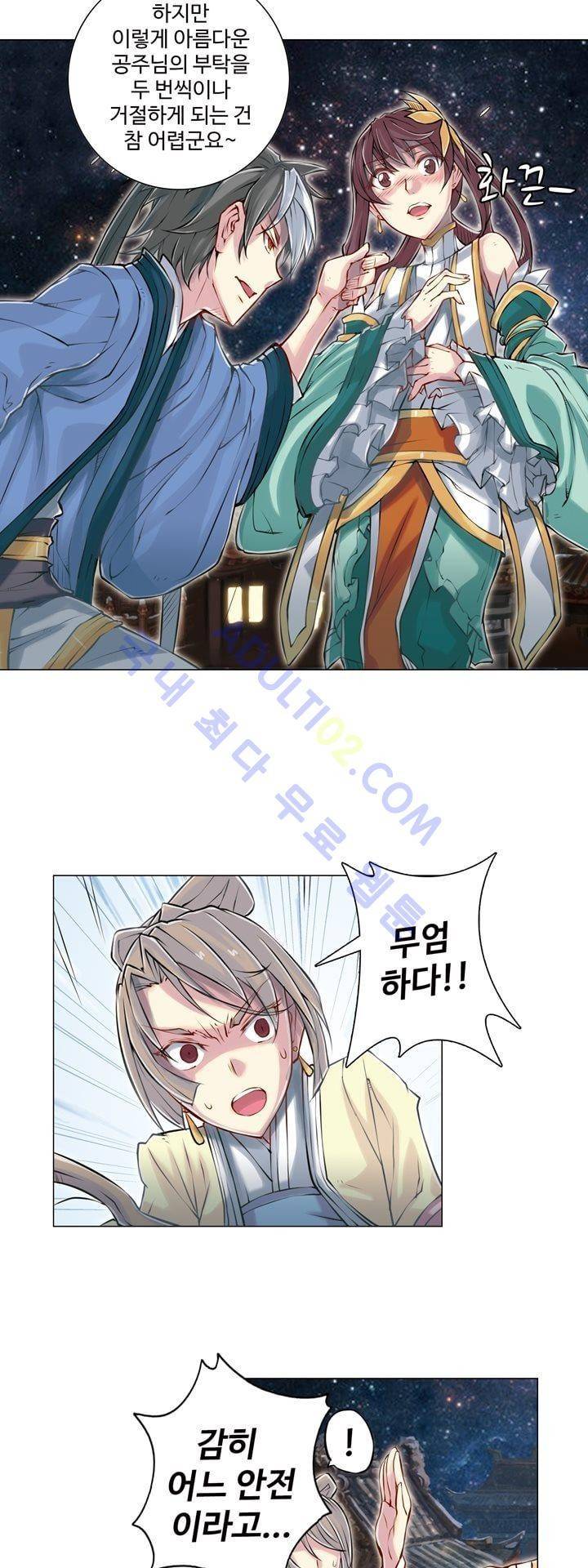 장야 107화 7