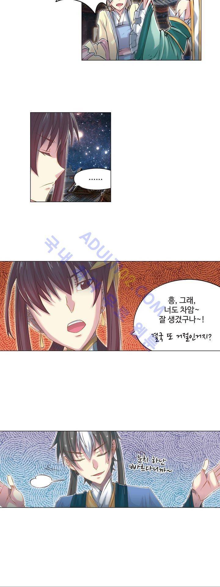 장야 107화 8