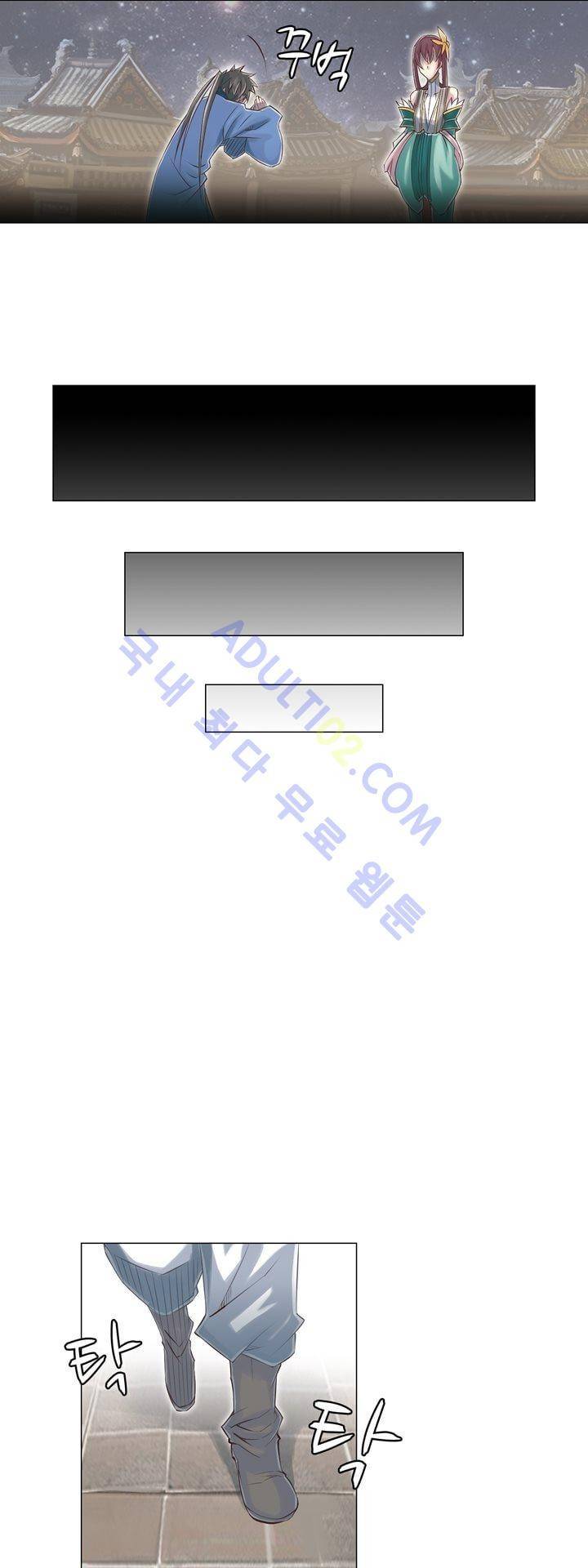 장야 107화 9