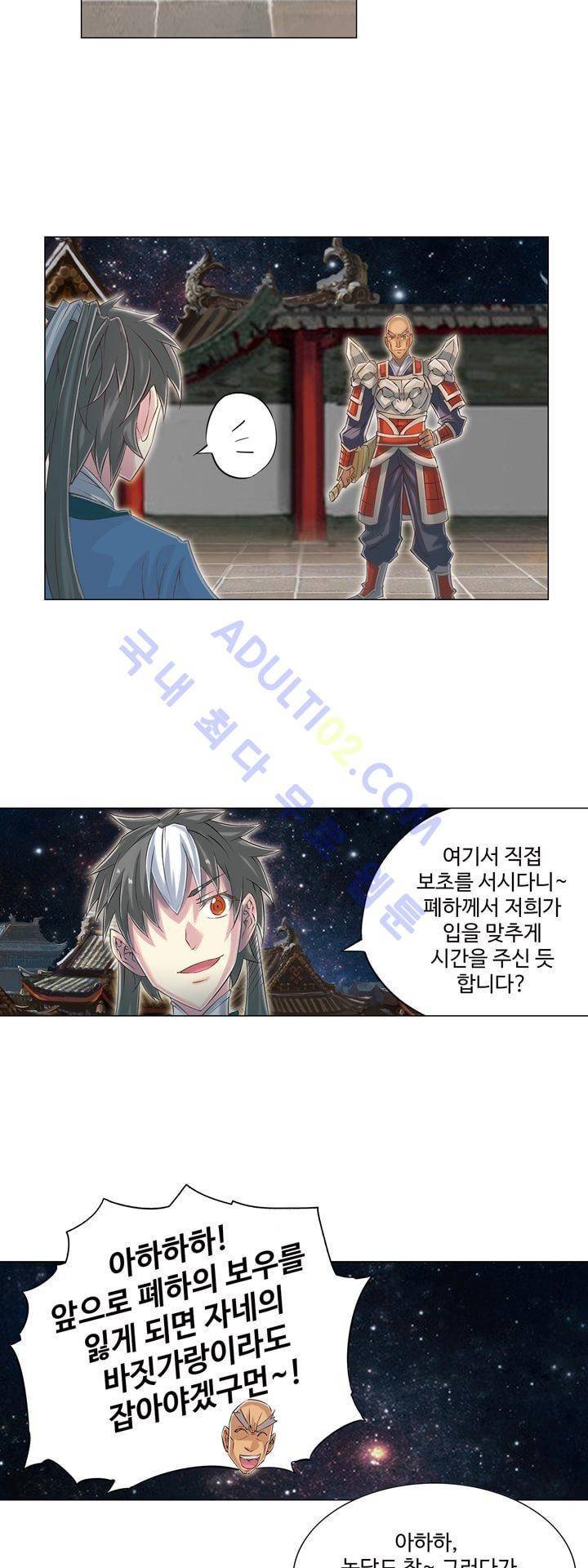 장야 107화 10
