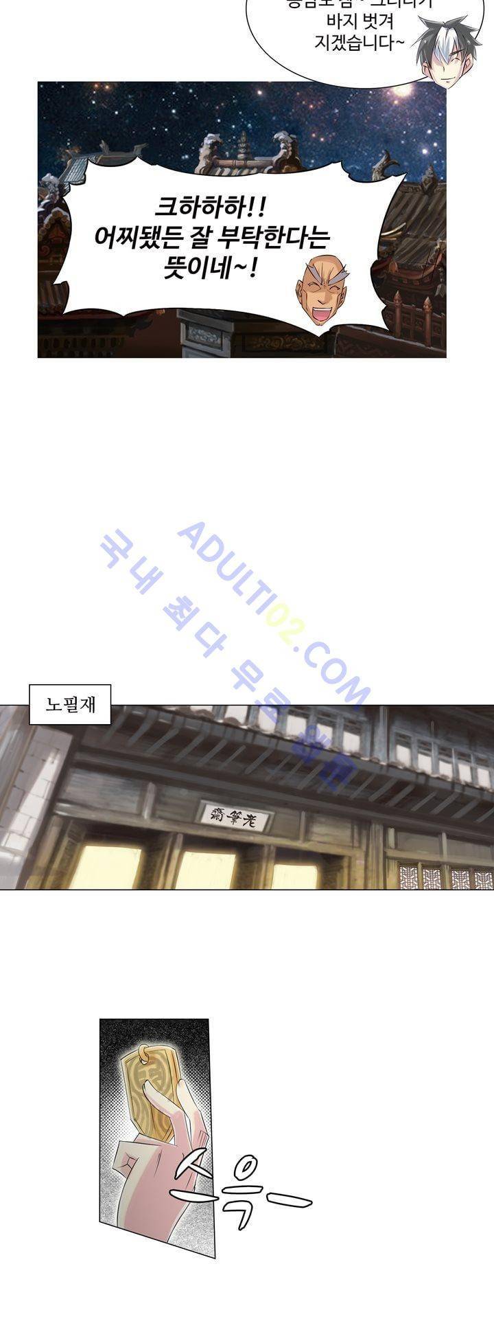 장야 107화 11