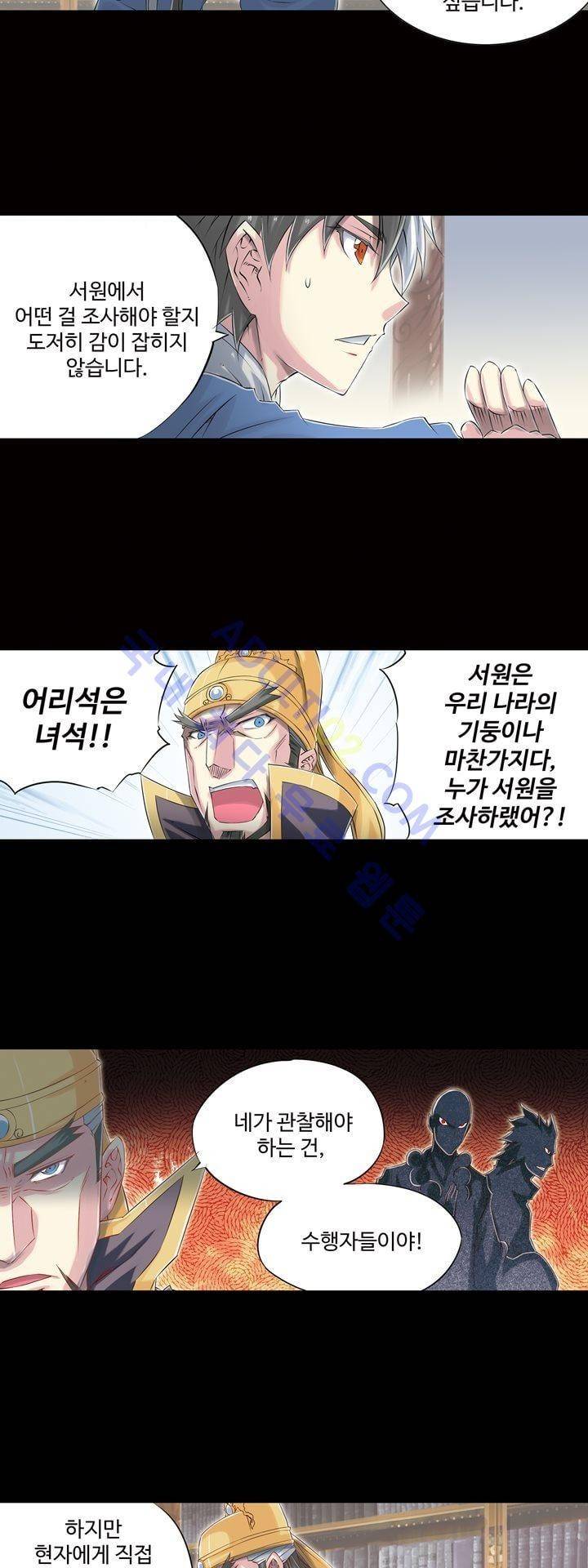 장야 107화 13