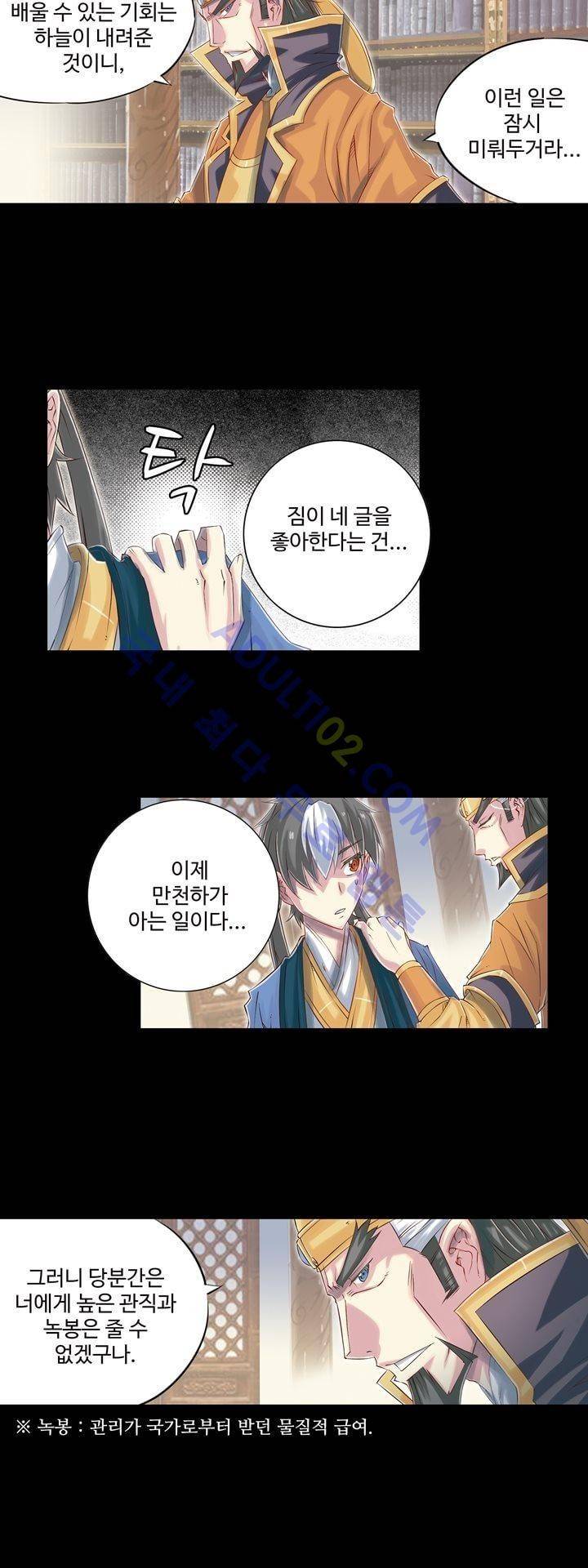 장야 107화 14