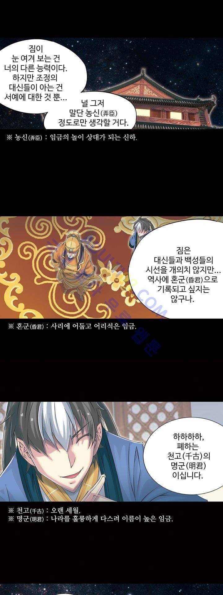 장야 107화 15