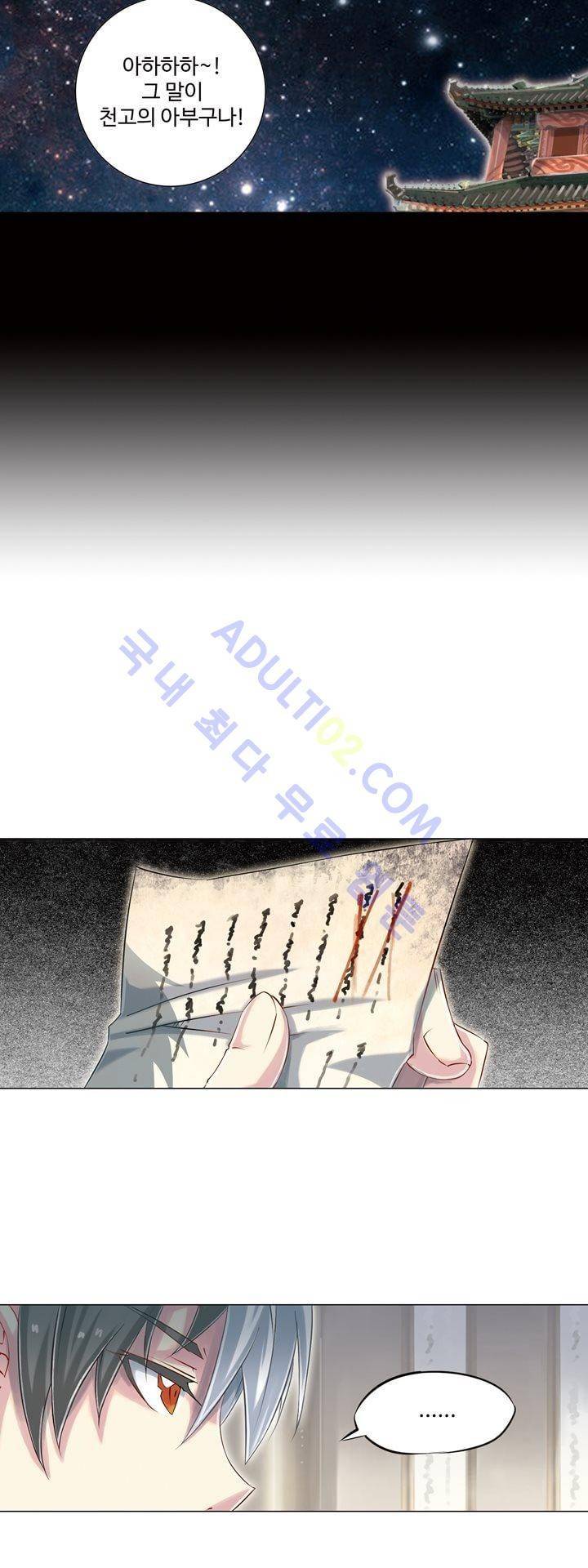 장야 107화 16