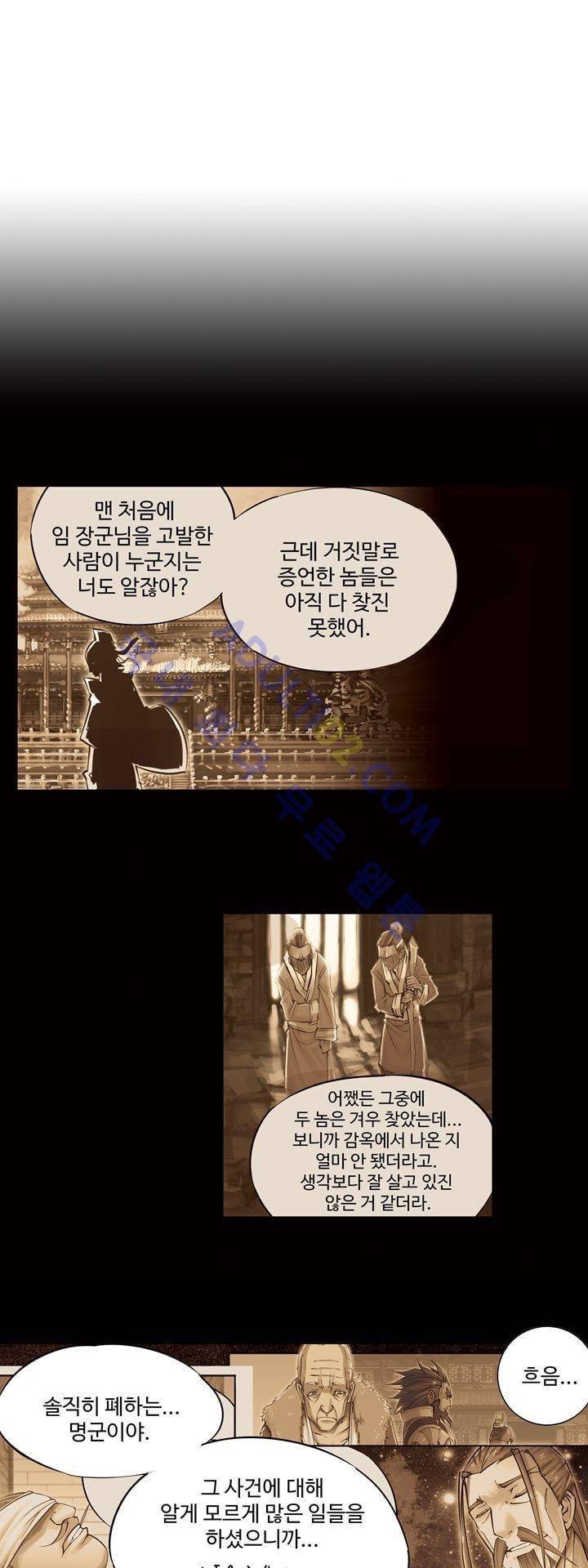 장야 107화 17