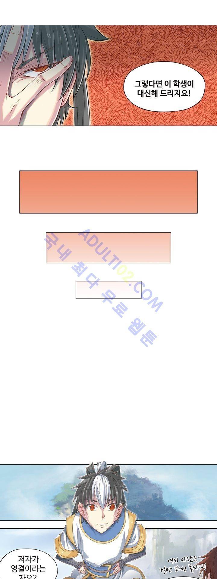 장야 107화 19