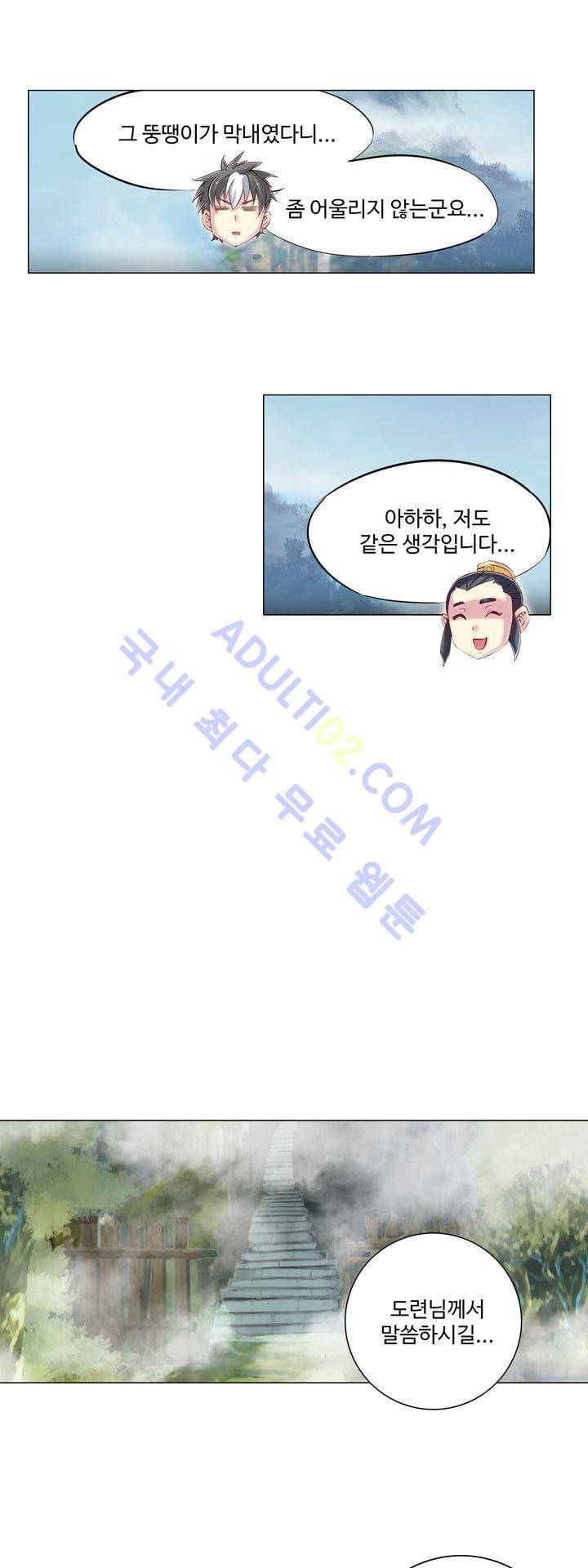 장야 107화 22