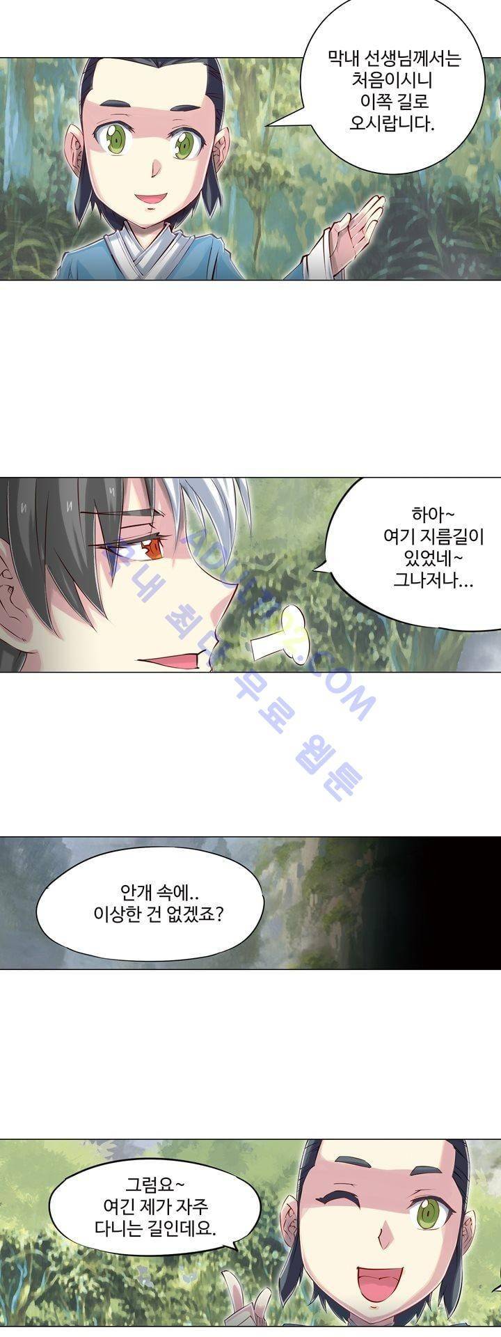 장야 107화 23