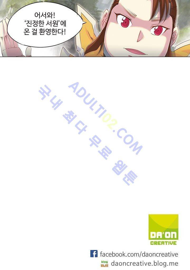 장야 107화 26