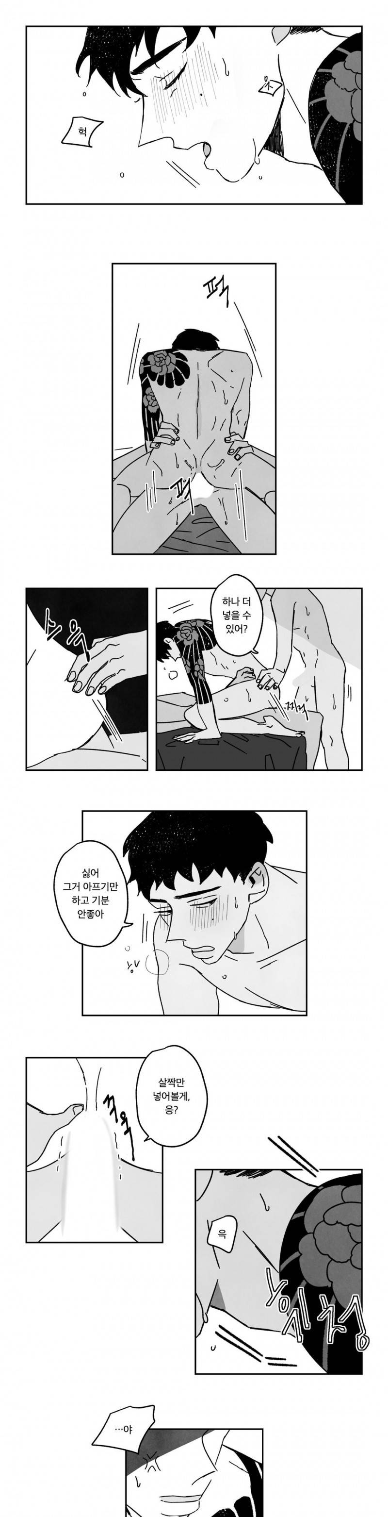은석이와 정구 10화 1