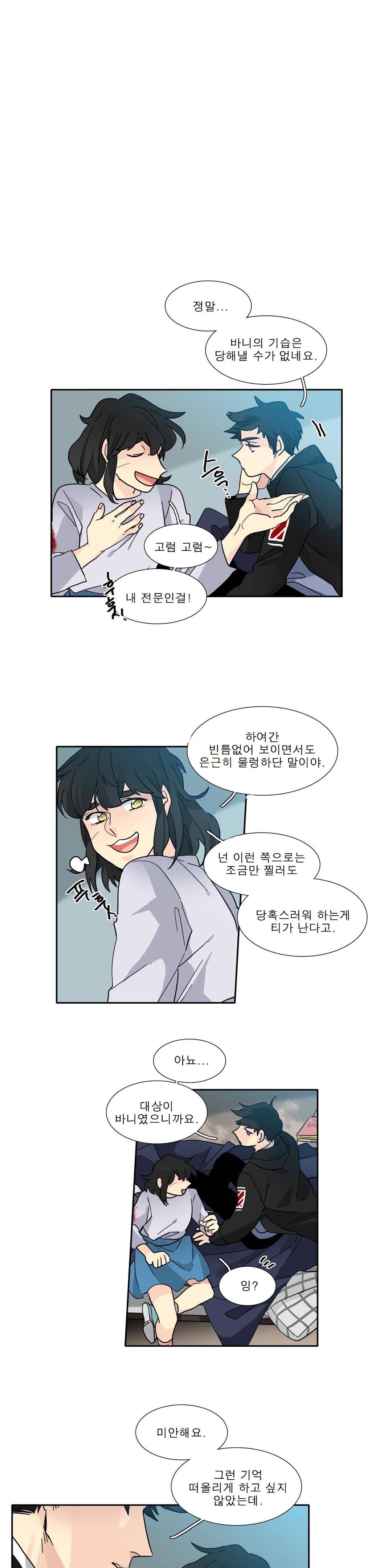 히어로즈 플랜비 119화 1