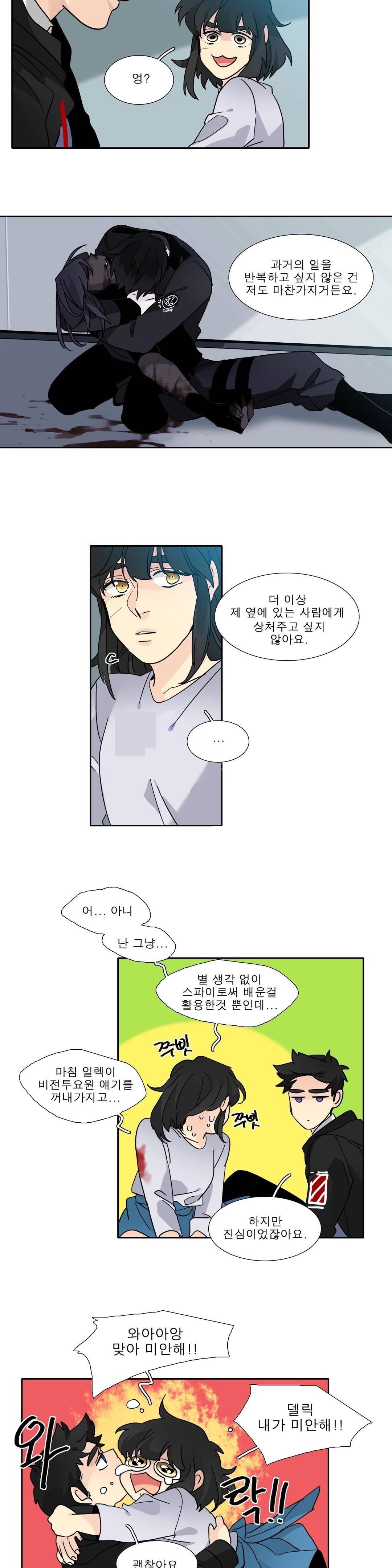 히어로즈 플랜비 119화 2