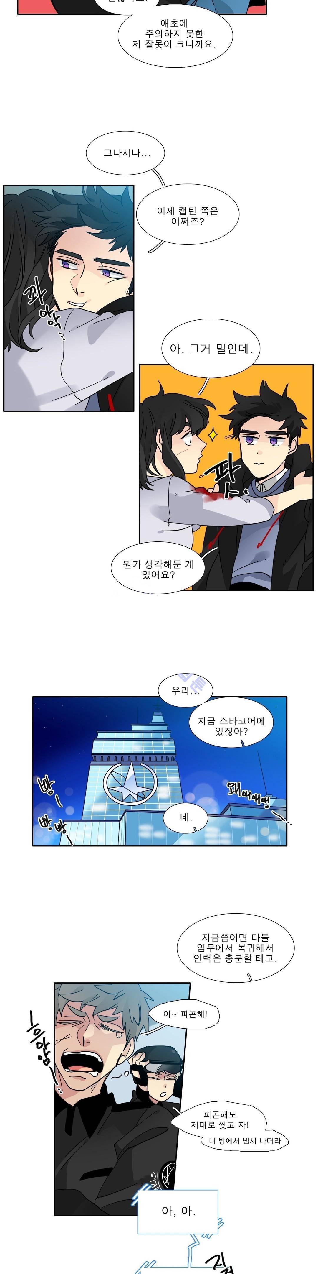 히어로즈 플랜비 119화 3