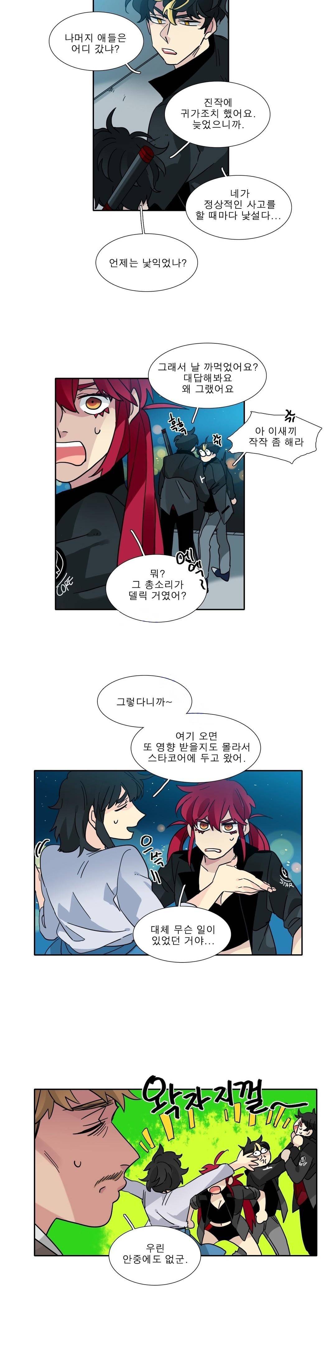 히어로즈 플랜비 119화 8