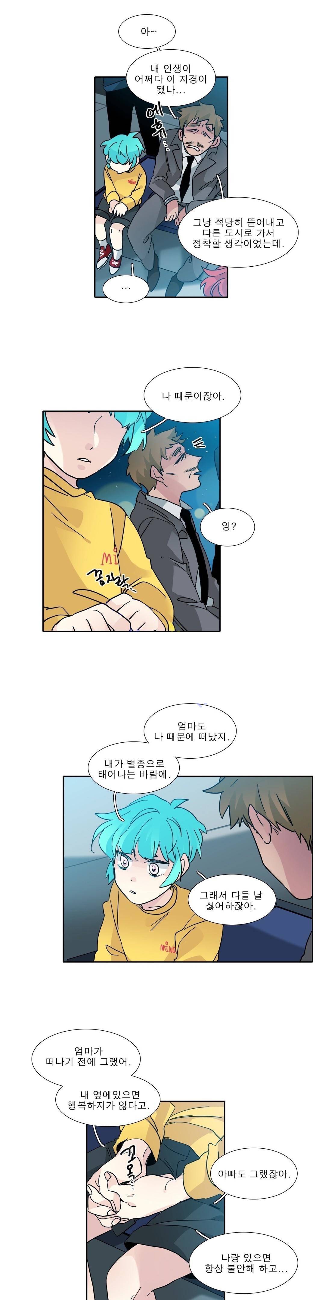 히어로즈 플랜비 119화 9