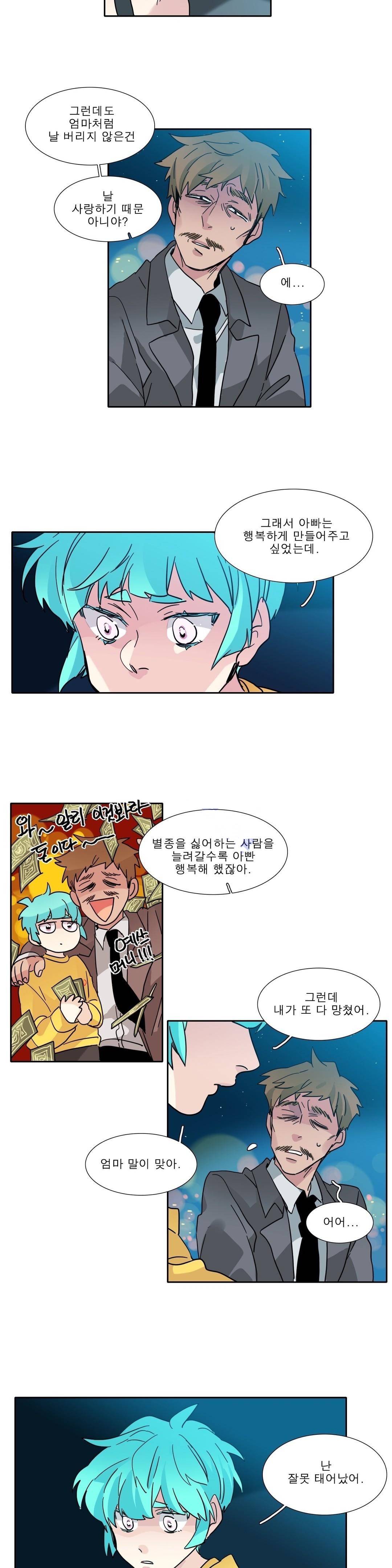 히어로즈 플랜비 119화 10