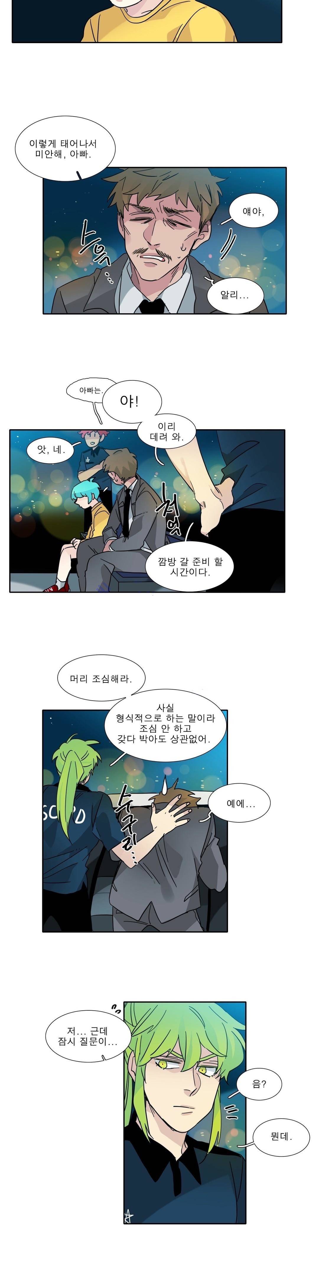 히어로즈 플랜비 119화 11