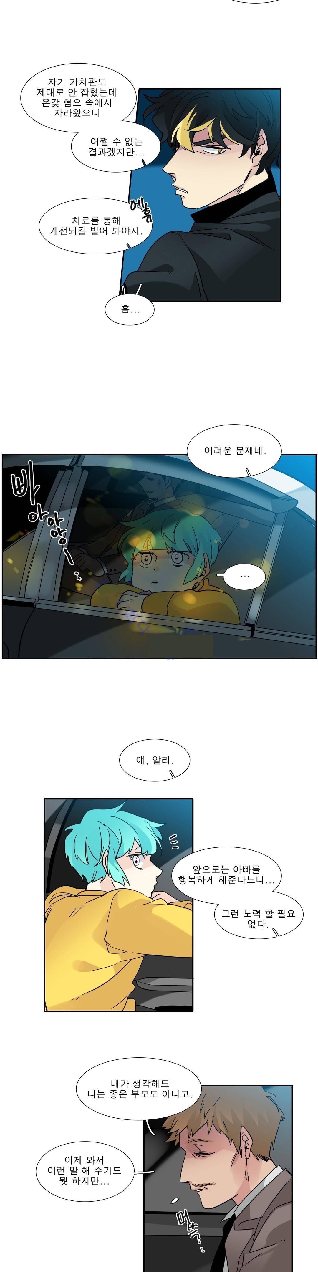 히어로즈 플랜비 119화 14