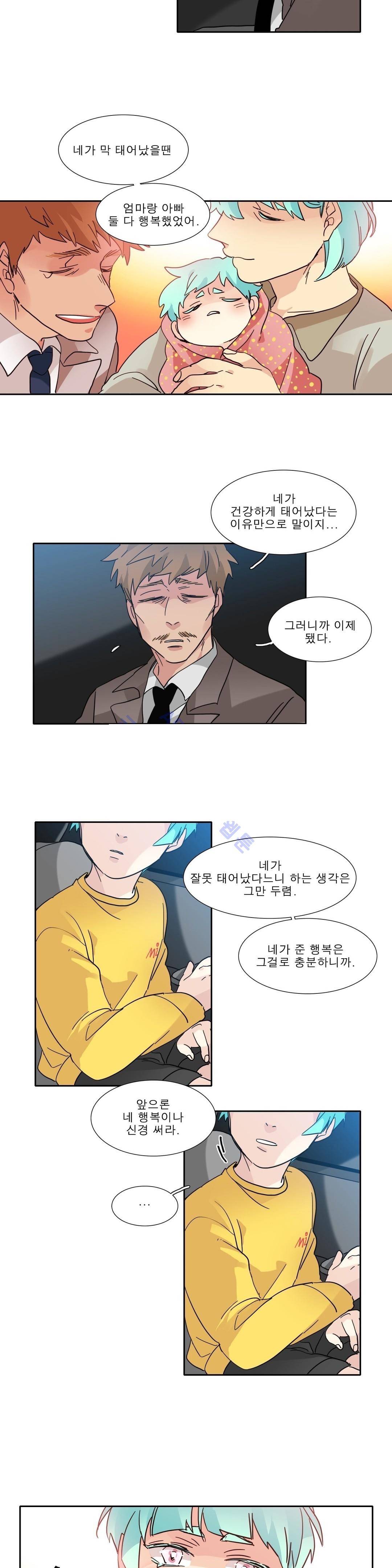 히어로즈 플랜비 119화 15