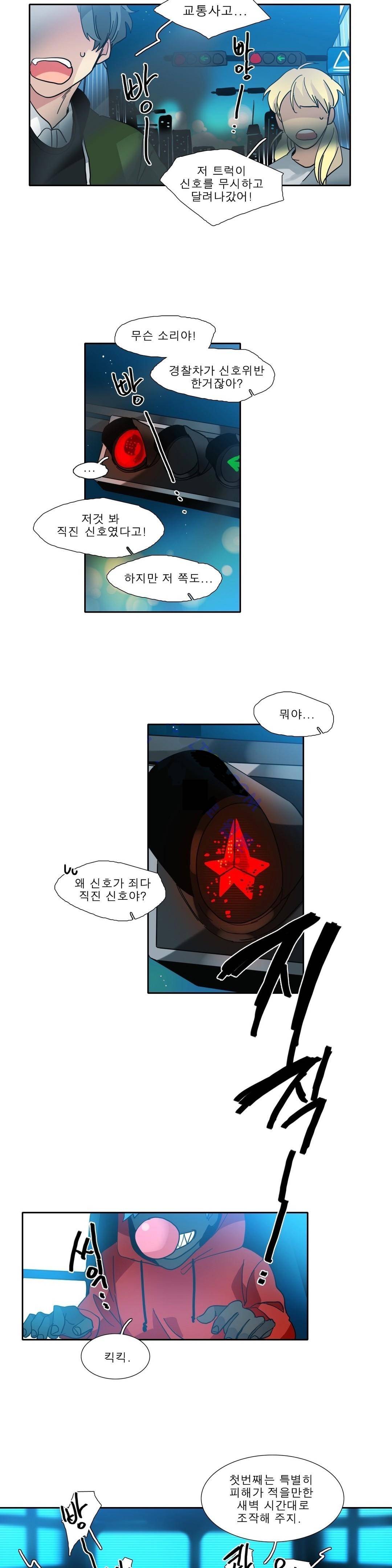 히어로즈 플랜비 119화 17
