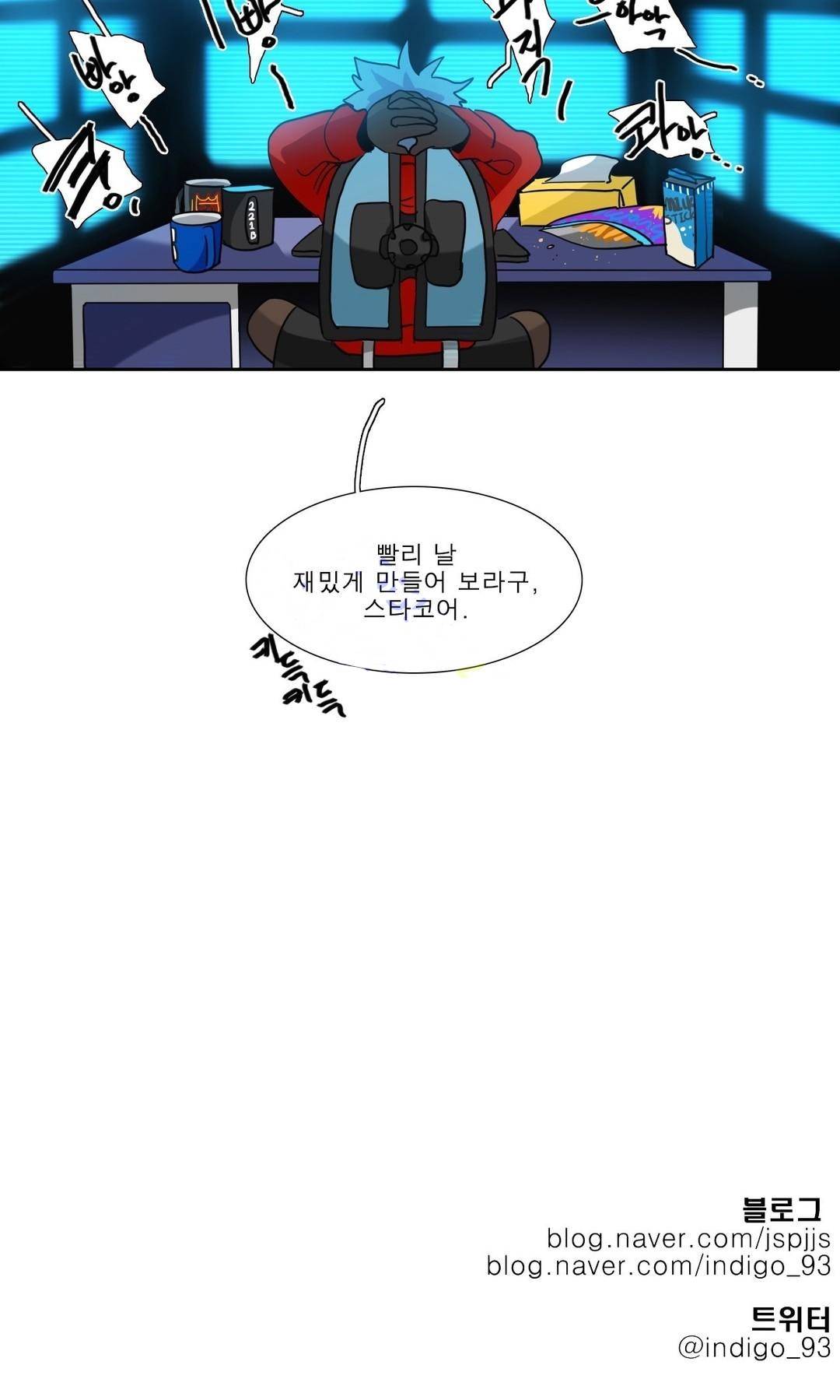 히어로즈 플랜비 119화 18