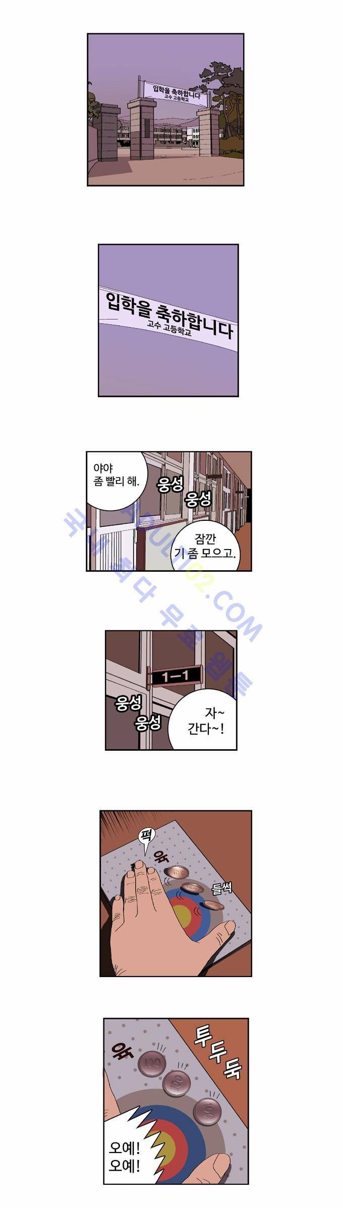 낚시 신공 프롤로그 1