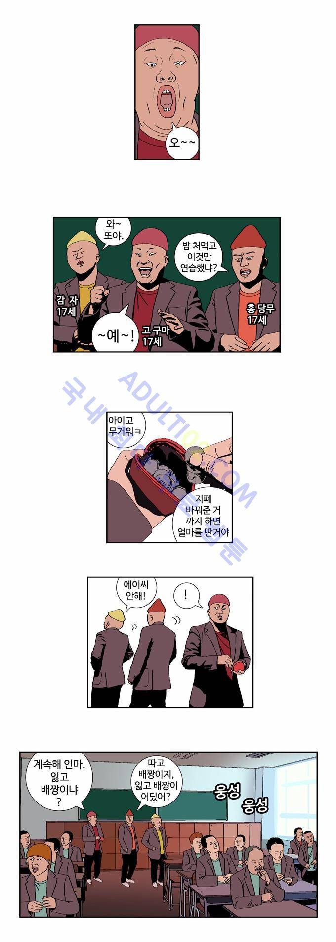 낚시 신공 프롤로그 2