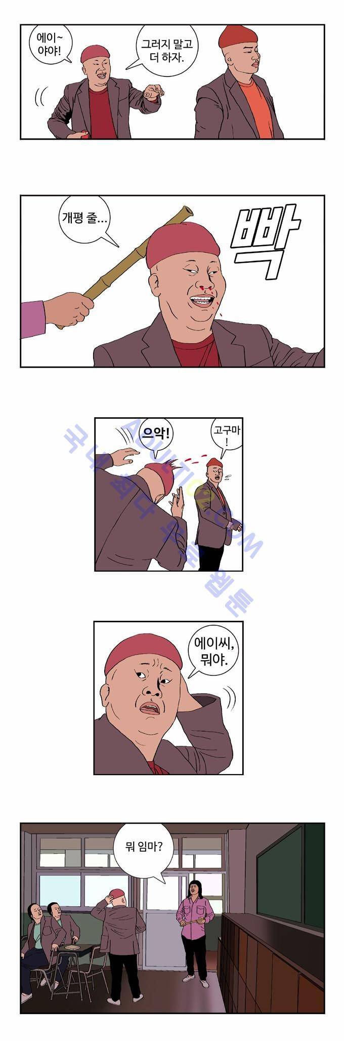 낚시 신공 프롤로그 3