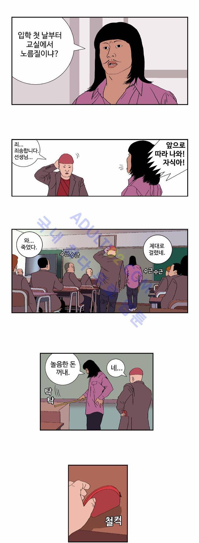 낚시 신공 프롤로그 4