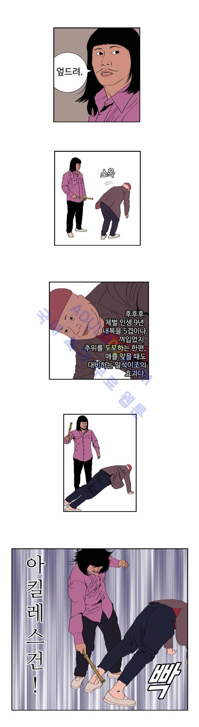낚시 신공 프롤로그 5