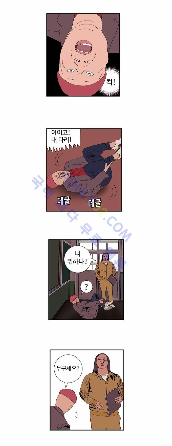 낚시 신공 프롤로그 6