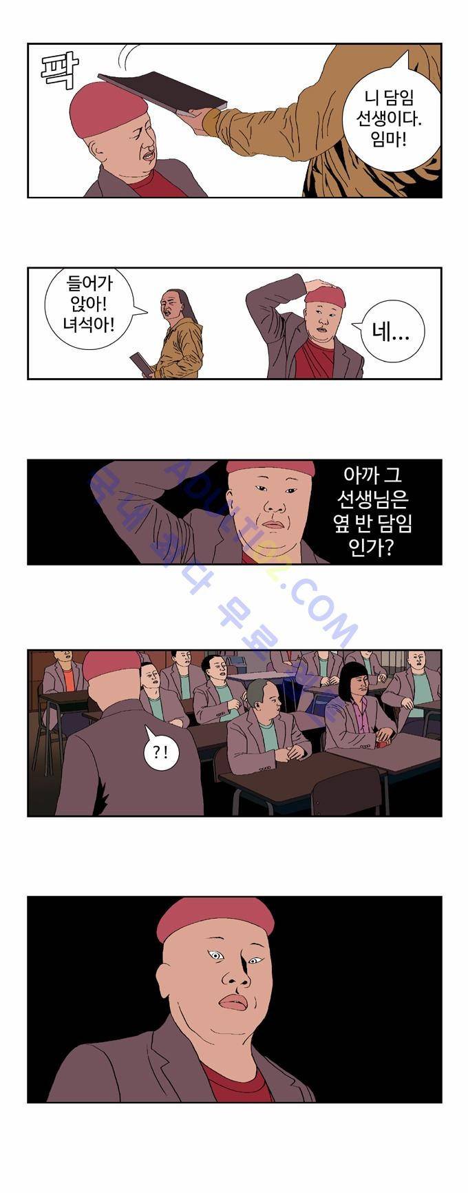 낚시 신공 프롤로그 7