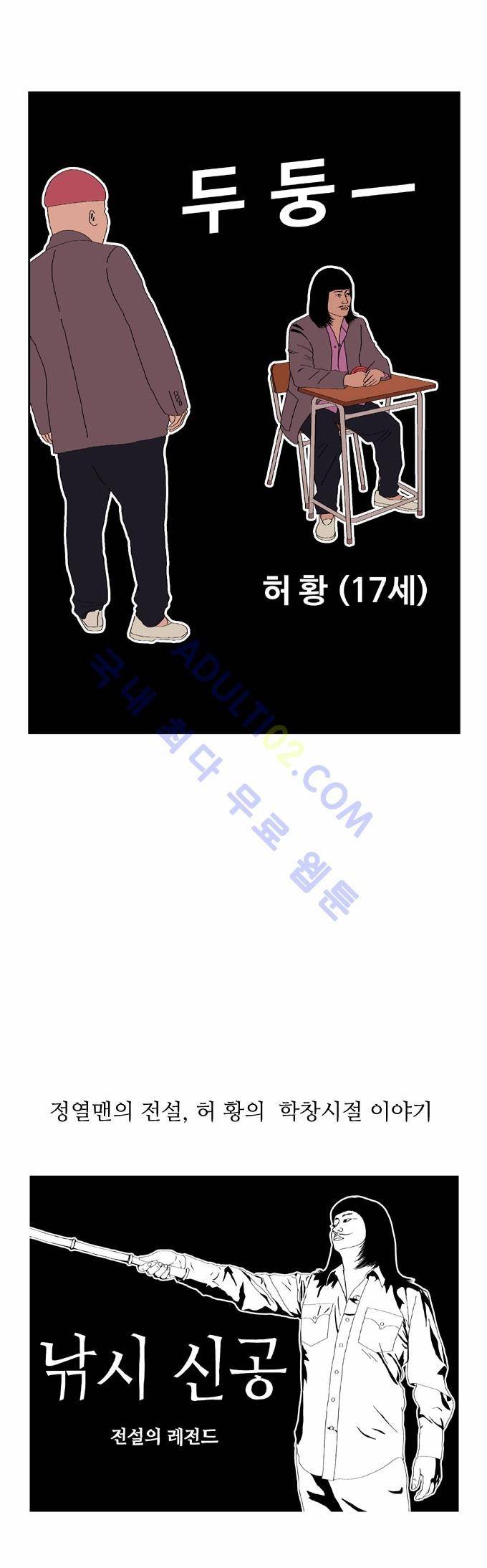 낚시 신공 프롤로그 8