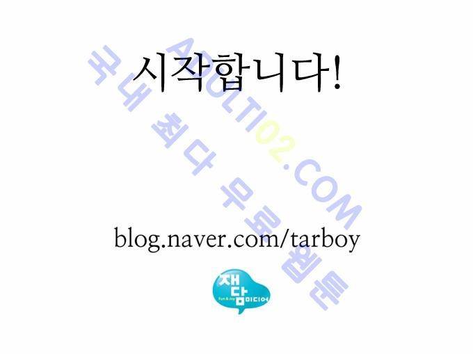 낚시 신공 프롤로그 9