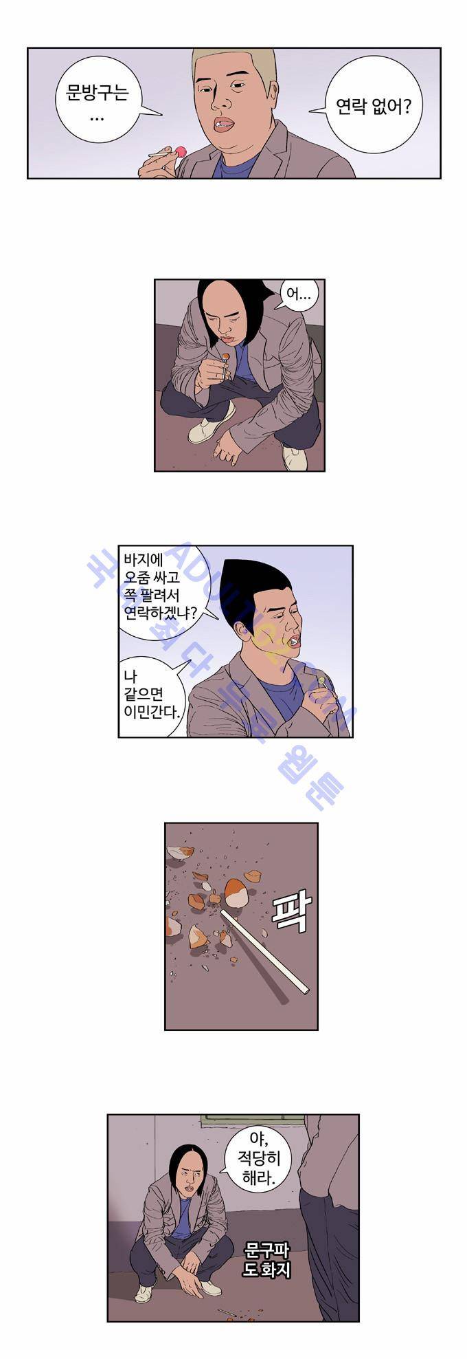 낚시 신공 20화 2