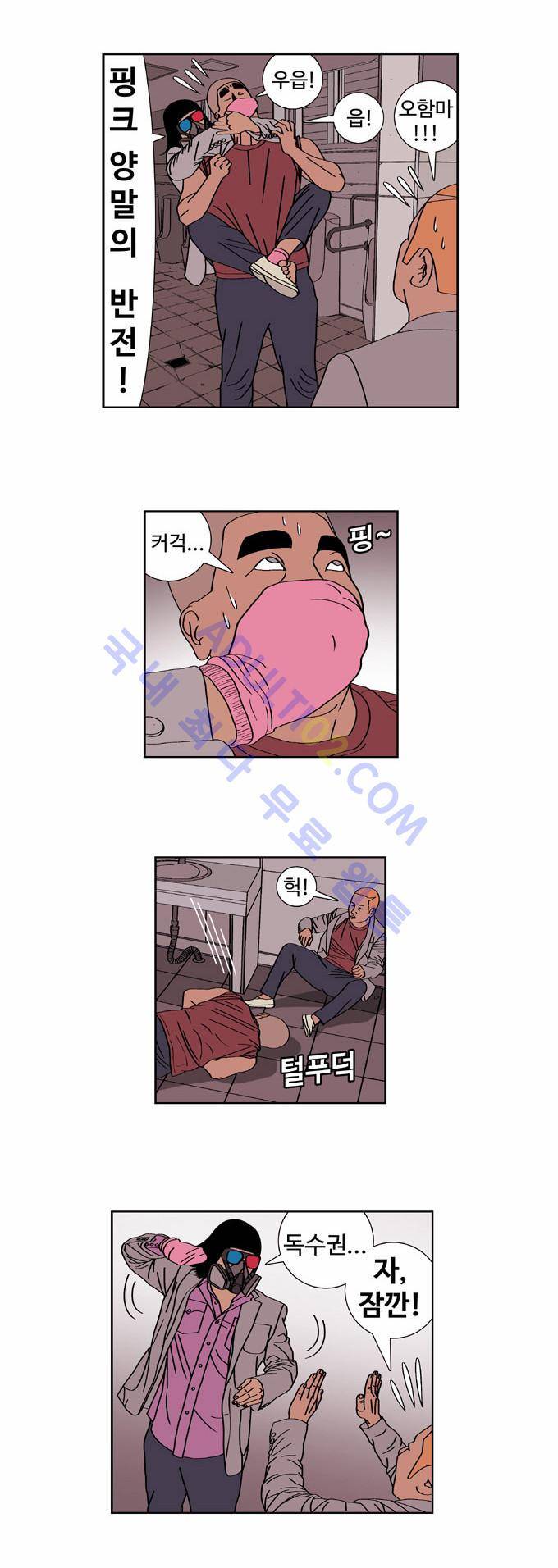 낚시 신공 30화 2