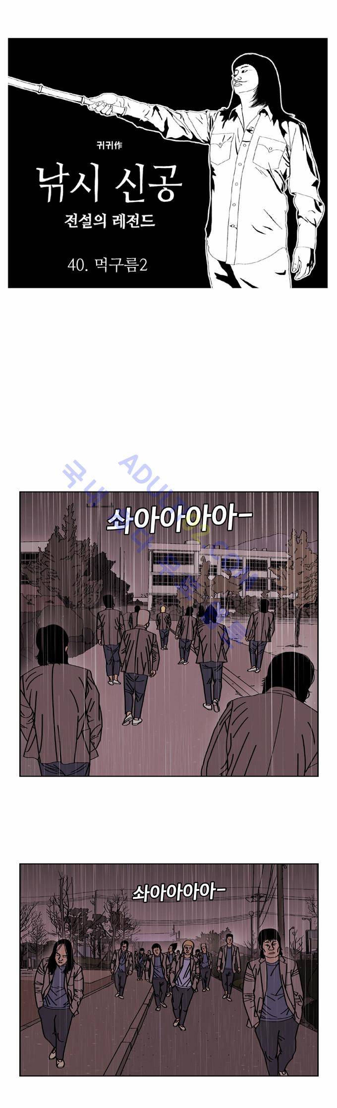 낚시 신공 40화 1