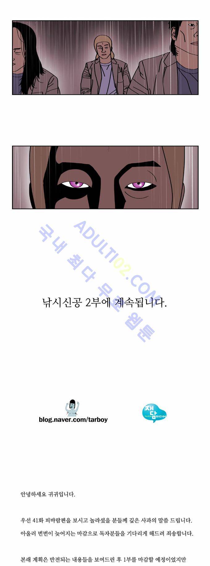 낚시 신공 40화 2