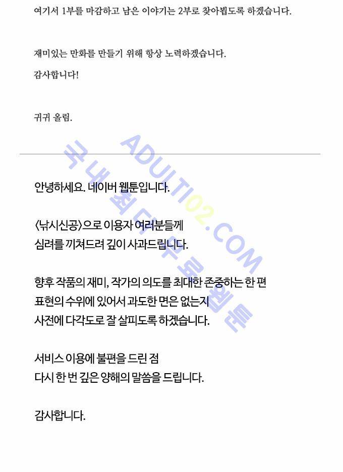 낚시 신공 40화 3