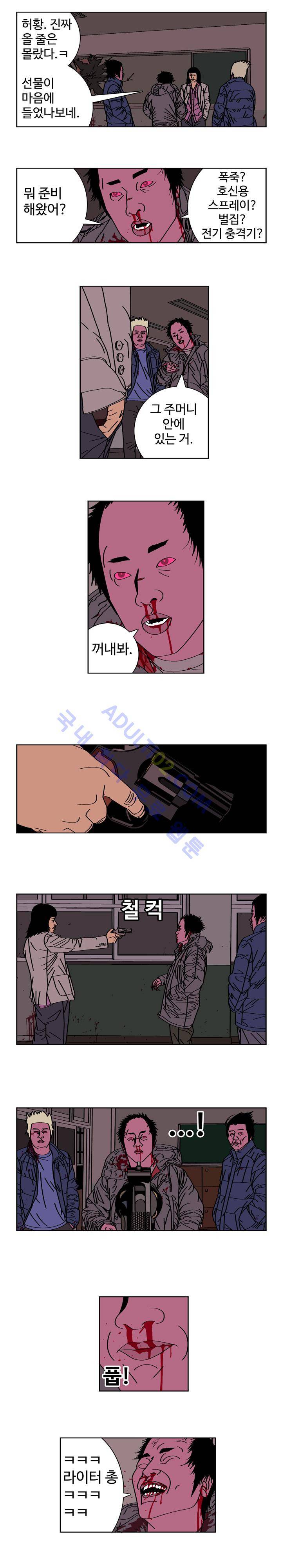 낚시 신공 (2부) 20화 2