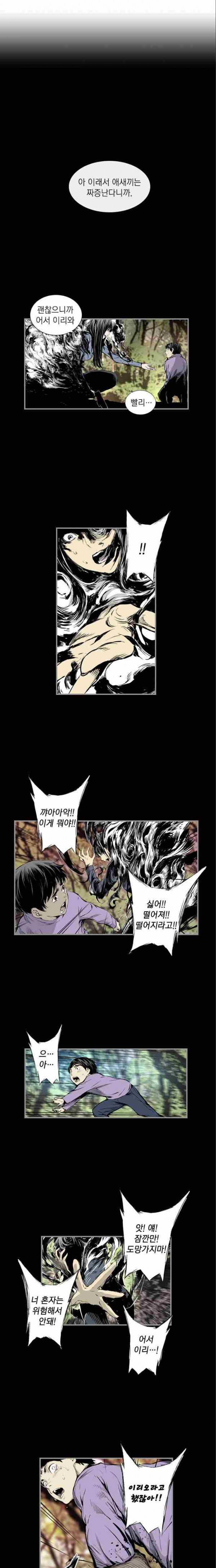 아일랜드 2부 41화 1