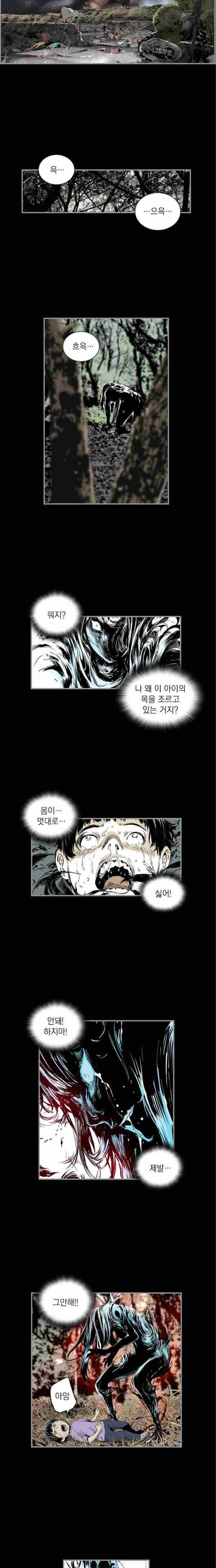 아일랜드 2부 41화 3