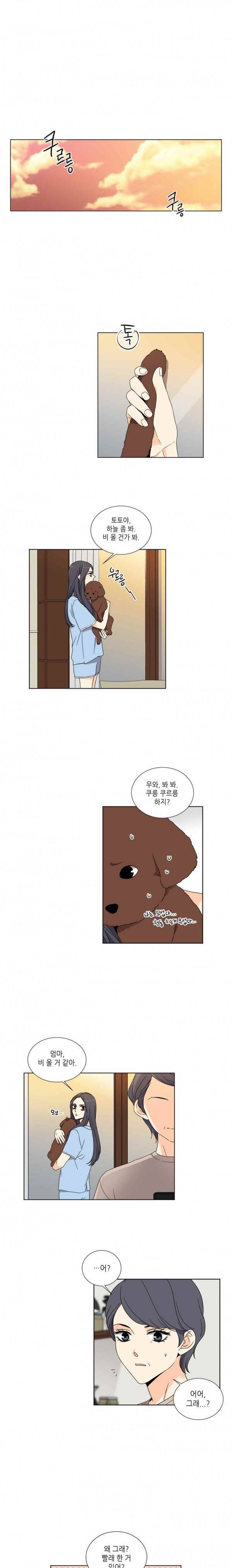 사랑스러운 복희씨 58화 1