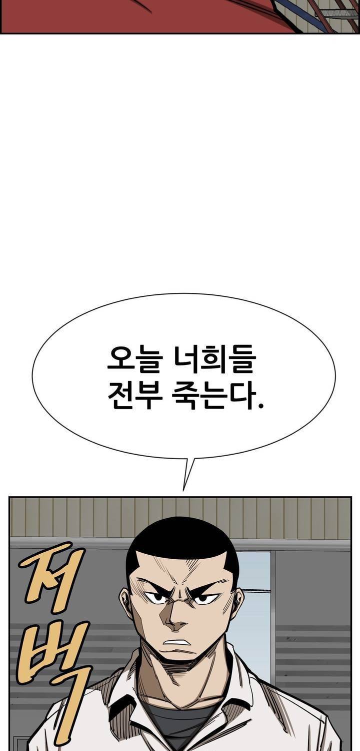 땁 43화 3