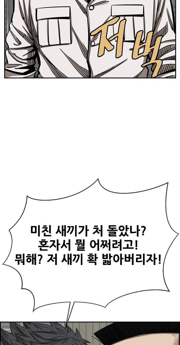 땁 43화 4