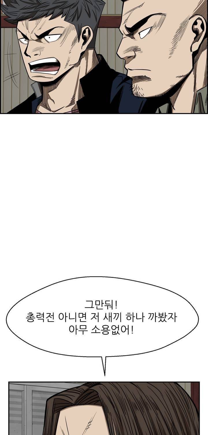 땁 43화 5