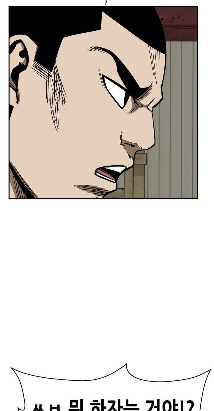 땁 43화 8